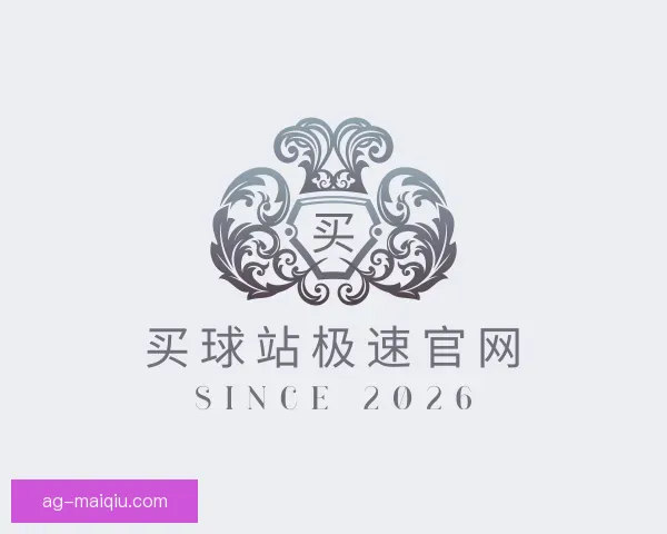 发现买球站极速官网